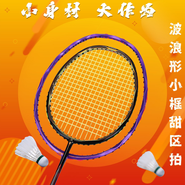 Full carbon hitting point training small frame sweet area training shot