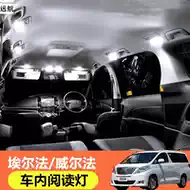 车内灯vellfire 新人首单立减十元 21年7月 淘宝海外