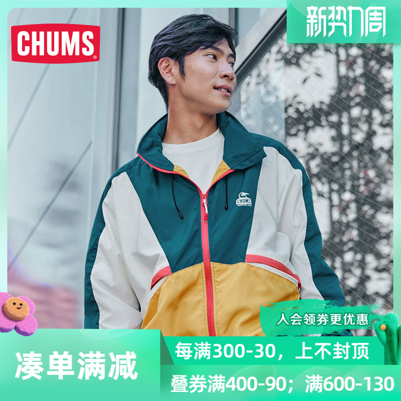 Chums 洽洽鸟日系潮流户外男女款夹克撞色户外休闲衣ch04 1223 Chums运动户外旗舰店 淘优券