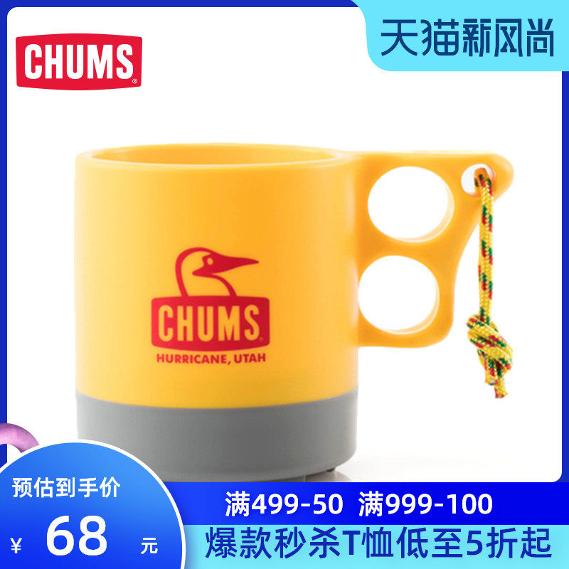 Chums 杯購物比價 21年7月 Findprice 價格網