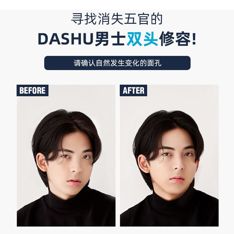 韩国直邮Dashu男士双头遮瑕笔修容棒遮盖半点抖音黑眼圈滋润3.4g - 图1