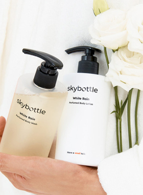 skybottle韩国小众沐浴露身体乳