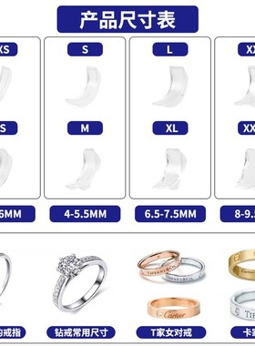 戒指大小调节器戒指尺寸调节器戒指大小调节垫戒指弹簧绳子改小器