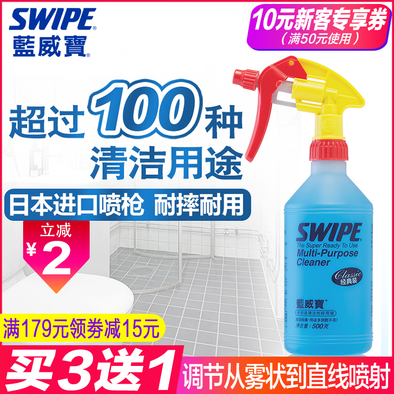 SWIPE藍威寶多用途清潔劑500克強力去油汙油煙淨酒店潔廁液車引擎