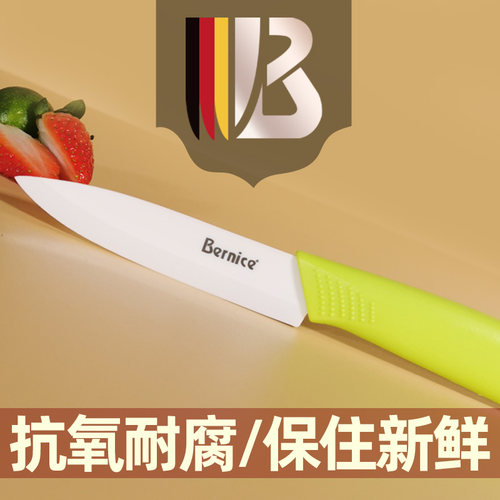 陶瓷刀水果刀瓜果生切厨房家用削皮刀专用学生宿舍锋利高硬度小刀 - 图0