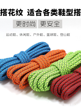 阿迪达斯椰子满天星夜光圆鞋带