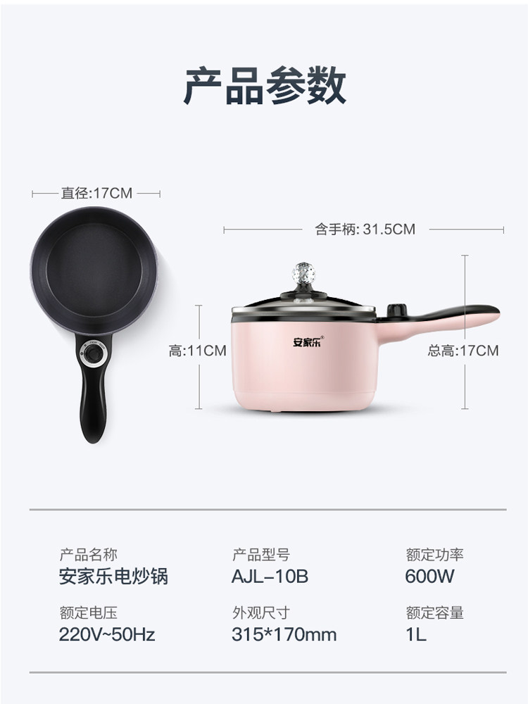 Anjiale multi-function mini dormitory noodles cooker