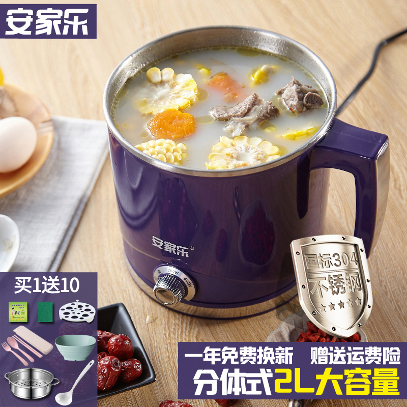 安家樂2L電熱鍋電煮鍋分體電熱杯煮麵鍋火鍋學生鍋迷你小電鍋煮粥