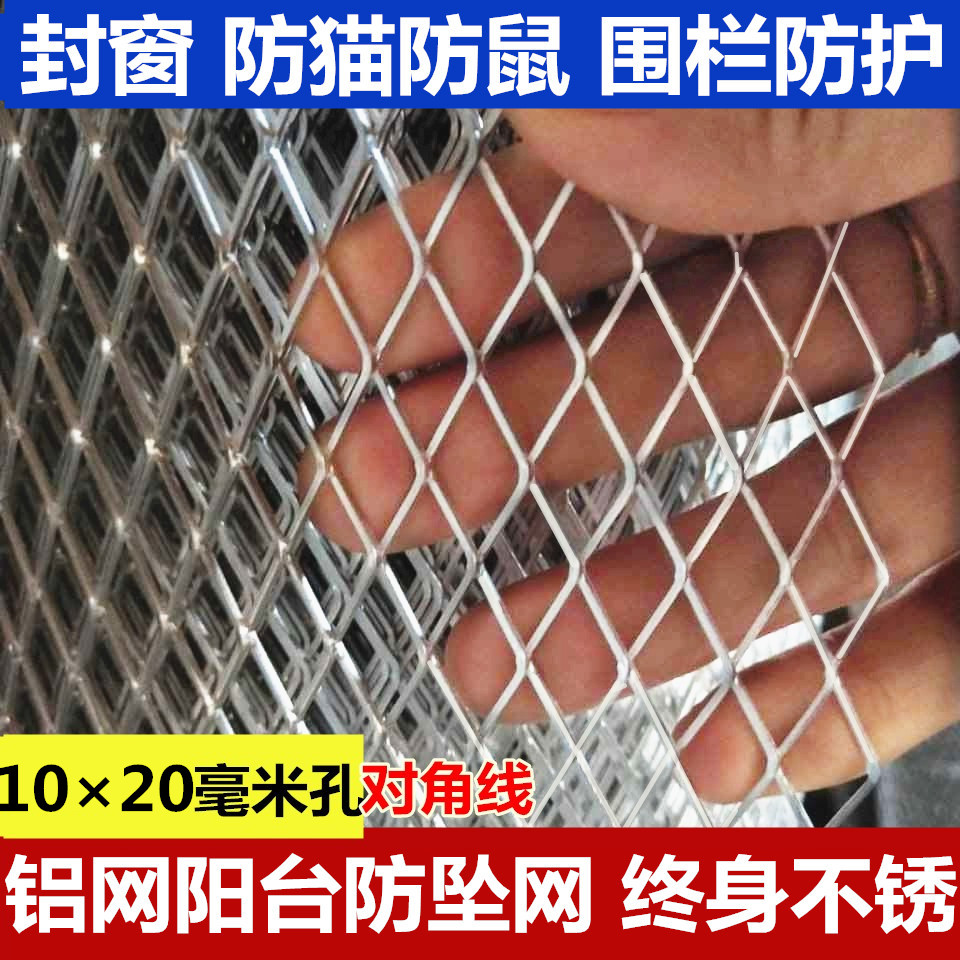 铝网防鼠网铝合金网围栏菱形网铝板网吊顶装饰网防鼠不锈钢网防猫 - 图2