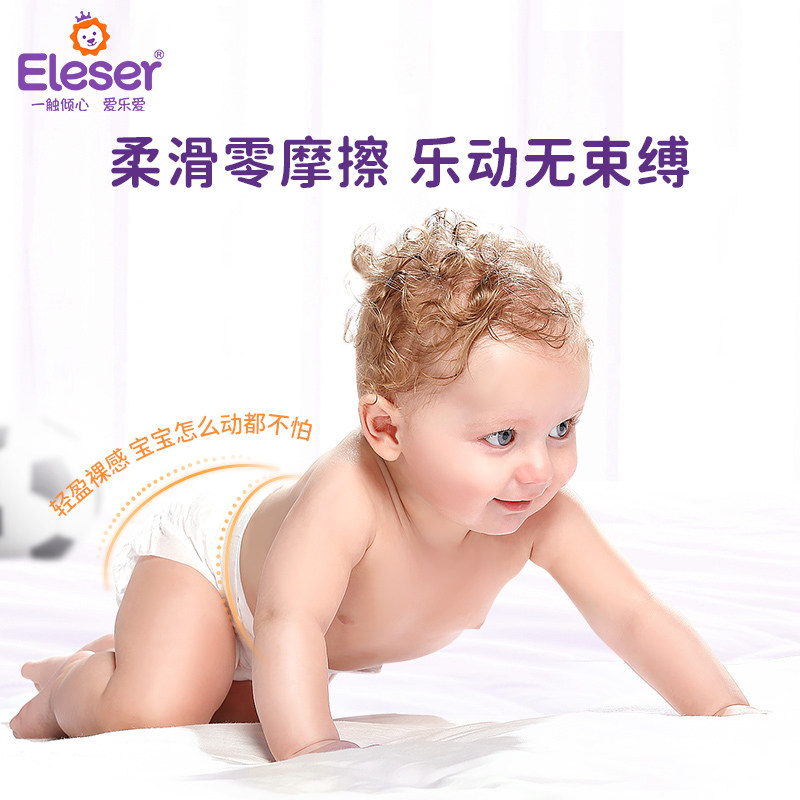 【u先试用】尺码任选爱乐爱纸尿裤 爱乐爱纸尿裤