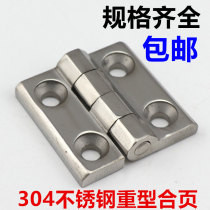 Thickened 304 Stainless Steel Heavy Hinge Hinge Industrial Heavy Hinge Mechanical Equipment Hinge 40 40 50 60