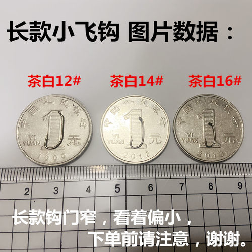 带孔路亚小鱼钩飞钓毛钩干式湿式绑制飞蝇钩飞蝇裸钩弯背管付倒刺 - 图1