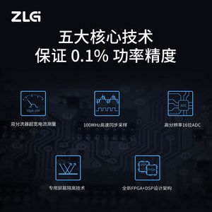 ZLG致远电子小电流高精度待机功耗测量仪器三通道数字功率计PA323