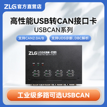 ZLG Zhiyuan Electronics Week Ligong New Energy Vehicle CAN Bus Message Analysis Intelligent USBCAN Interface Card