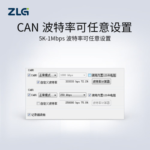 ZLG致远电子 周立功4G多路车载CAN-bus数据记录仪 CANDTU系列 - 图2