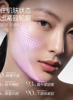 [双11现货]YDUNVIE易科美V脸抗皱紧致水凝胶面膜