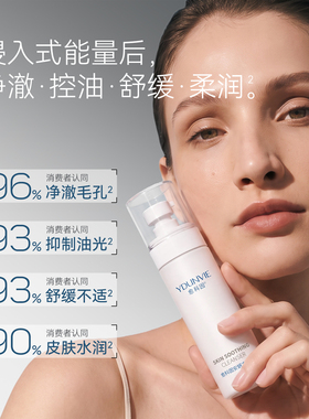 愈科因安妍净肤乳温和