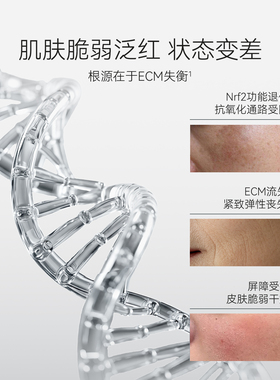 愈科因抗皱紧致修护霜