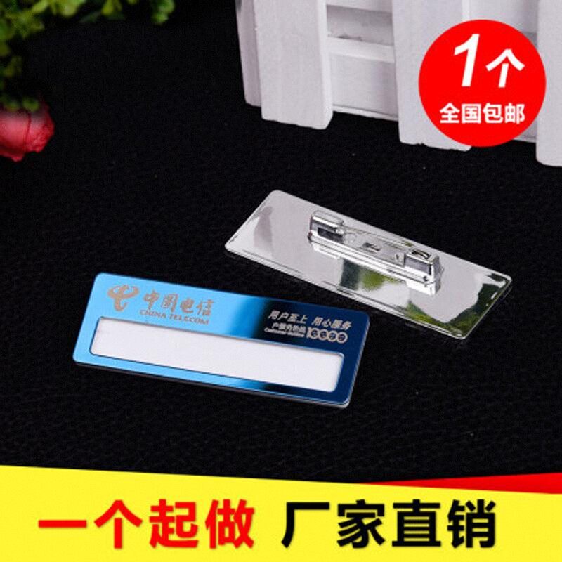 企业员工牌定制医生护士医院保安律师银行酒店磁吸别针胸卡可插卡