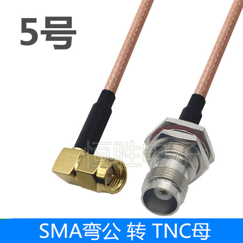 SMA转TNC转接线SMA公头转TNC母头连接线SMA母头同轴线电缆TNC-KY - 图1