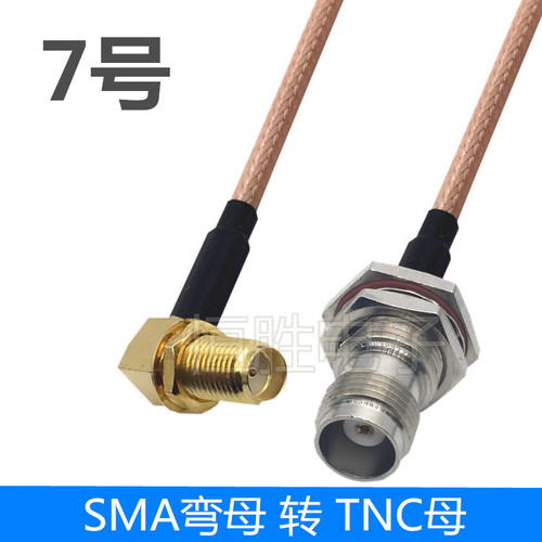 SMA转TNC转接线SMA公头转TNC母头连接线SMA母头同轴线电缆TNC-KY - 图2
