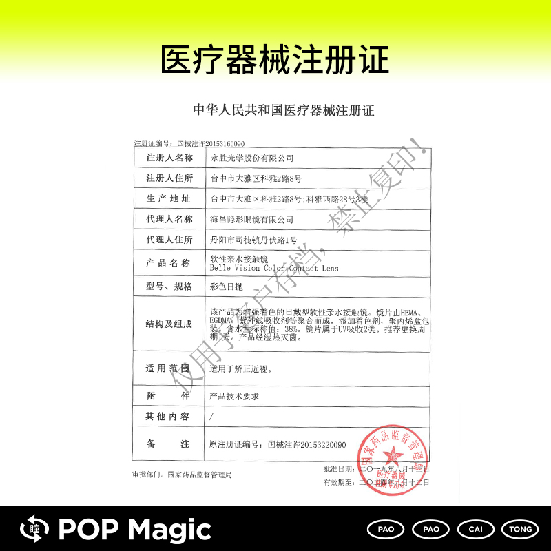 POP元气小光环棕色小直径微混血美瞳日抛10片隐形近视眼镜