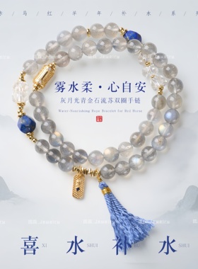 琉森赤马红羊年五行属水系列原矿青金石手链新中式叠戴白水晶手串