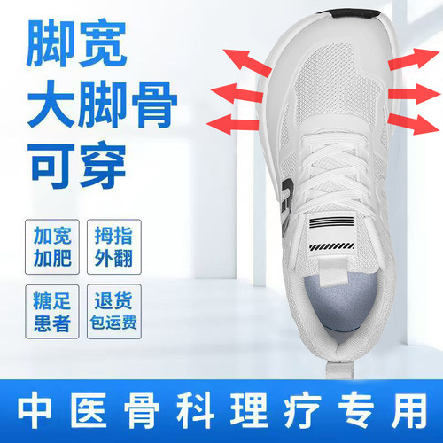 男士大码宽头鞋大脚骨拇外翻脚肿脚肥厚底耐磨百搭休闲宽楦运动鞋 - 图0