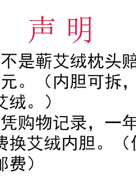 艾绒养生枕艾草枕头助睡眠