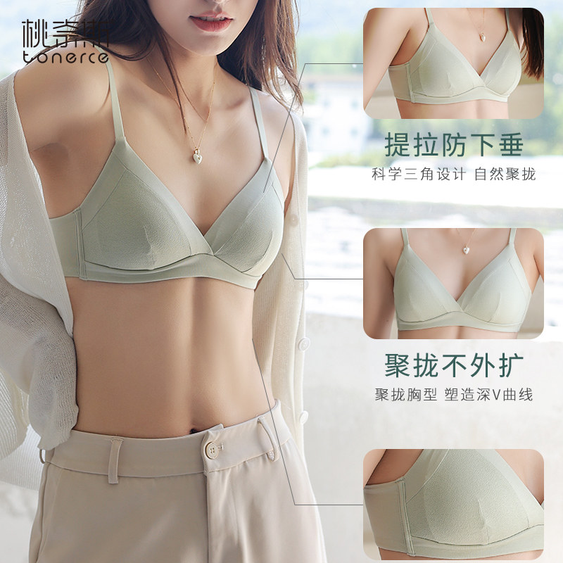 小胸聚拢无钢圈夏季棉质法式文胸 桃奈斯文胸