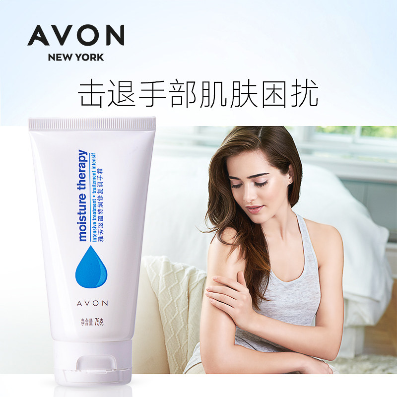 雅芳滋蕴特润修护75g*2润手霜 avon雅芳晨曦护手霜