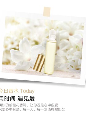今日香水走珠Avon/雅芳