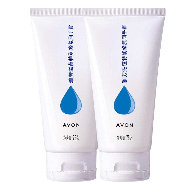 雅芳滋蕴特润修护75g*2润手霜 avon雅芳晨曦护手霜