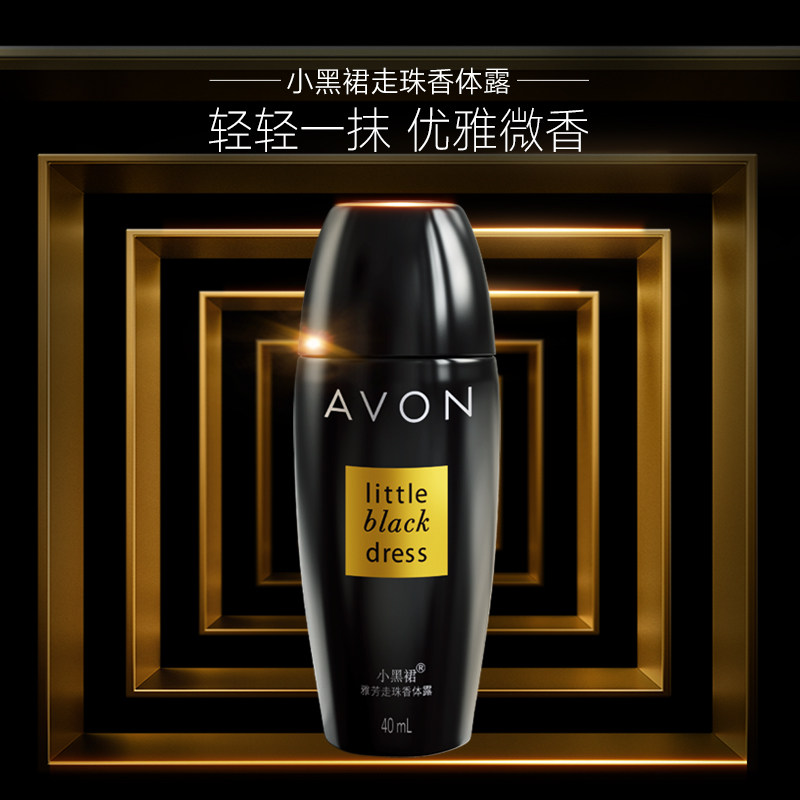  avon雅芳晨曦止汗露