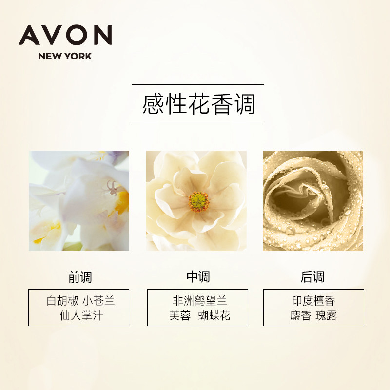 雅芳今日喷雾10ml女士持久淡香兰花 avon雅芳晨曦香水