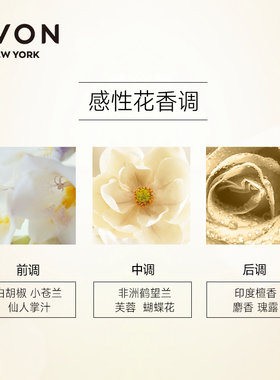 今日喷雾香水女士香Avon/雅芳