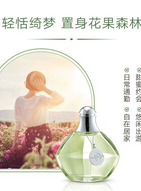雅芳花香地球女人喷雾香水