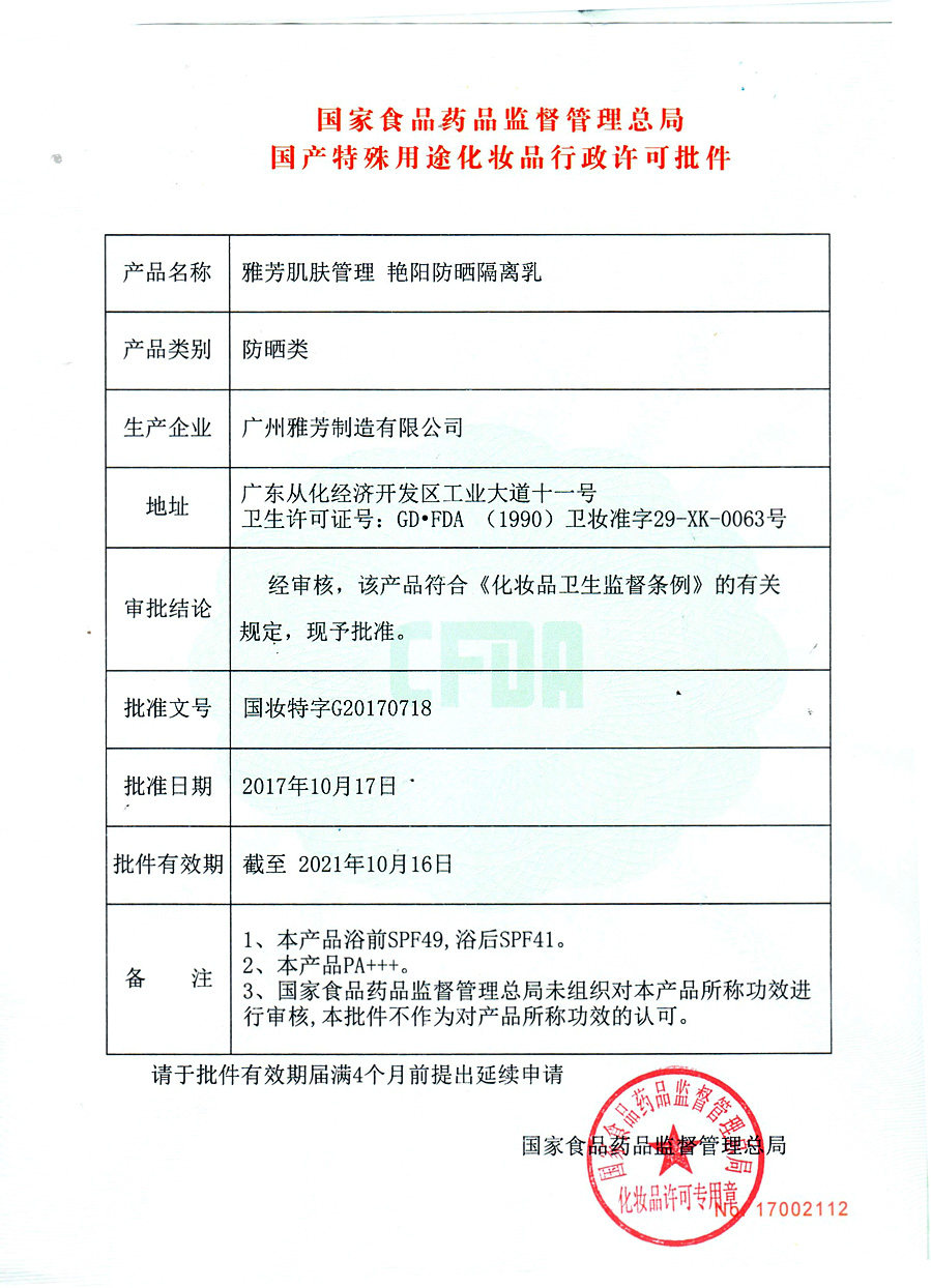 包邮雅芳艳阳防晒75g spf30隔离乳 avon雅芳晨曦防晒霜