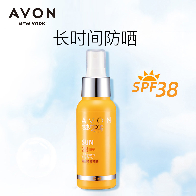 雅芳艳阳防晒喷雾spf38 90ml防晒霜 avon雅芳晨曦防晒霜