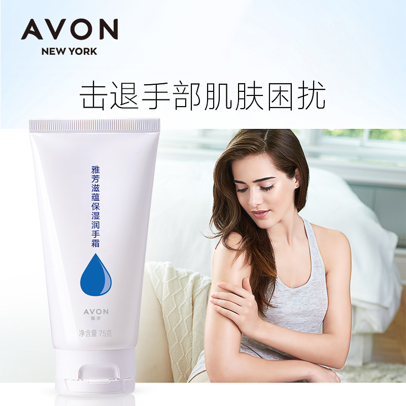 Avon/雅芳滋蕴保湿润手霜75g三支装保湿润泽护手霜-图0