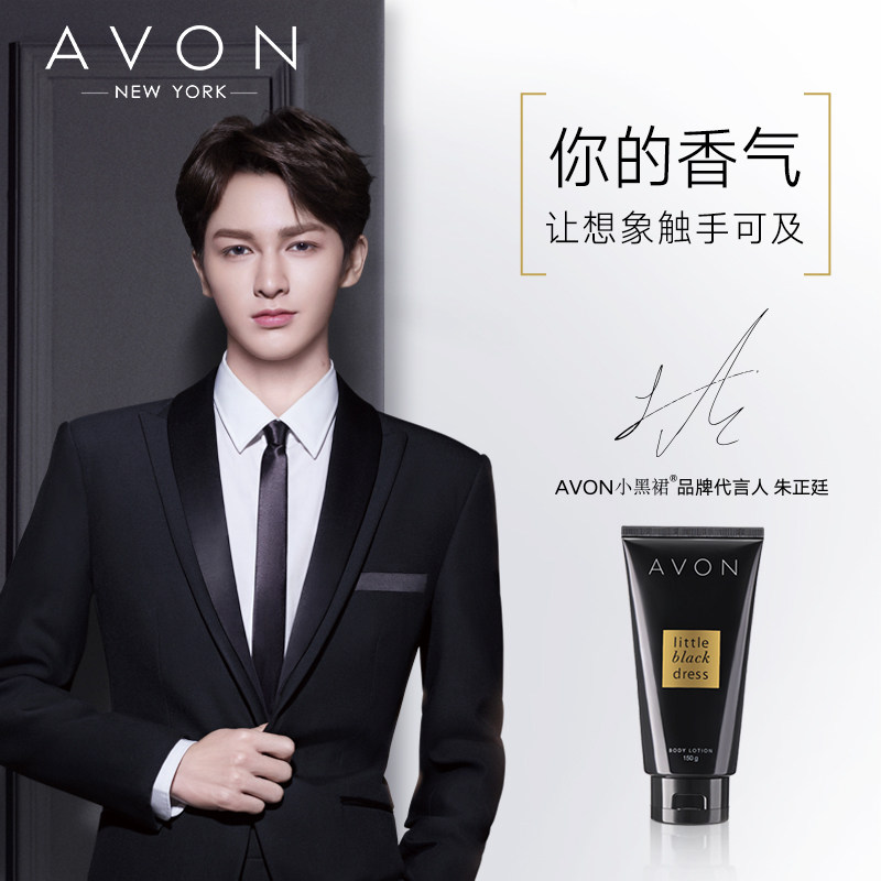  avon雅芳晨曦身体乳/霜