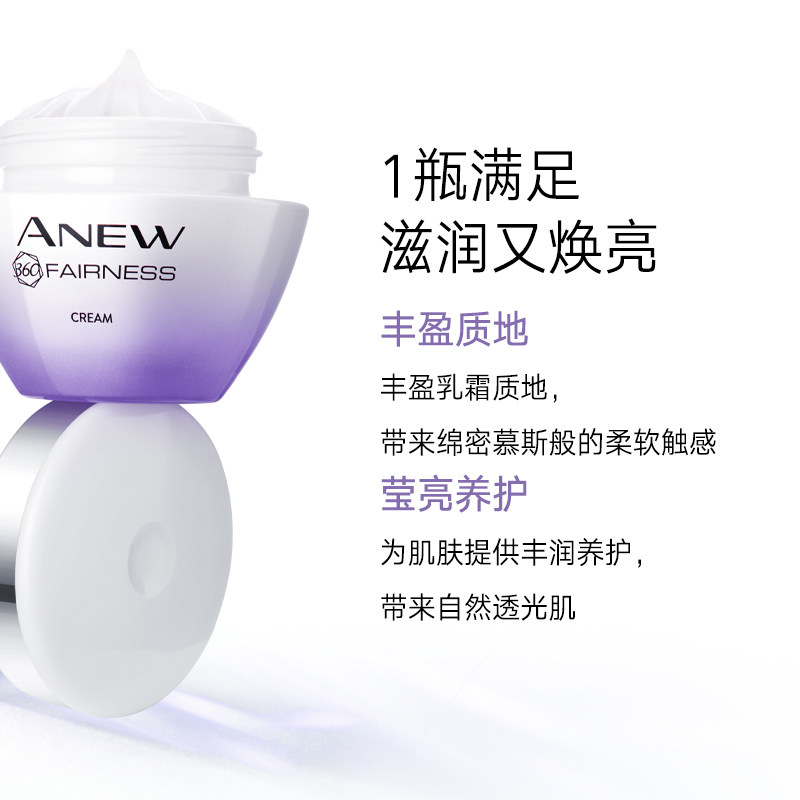 雅芳新活烟酰胺净透50g亮肤面霜 avon雅芳晨曦乳液/面霜