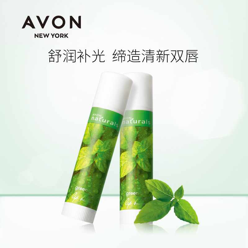 雅芳4g滋润舒润清新绿茶润唇膏 avon雅芳晨曦润唇膏