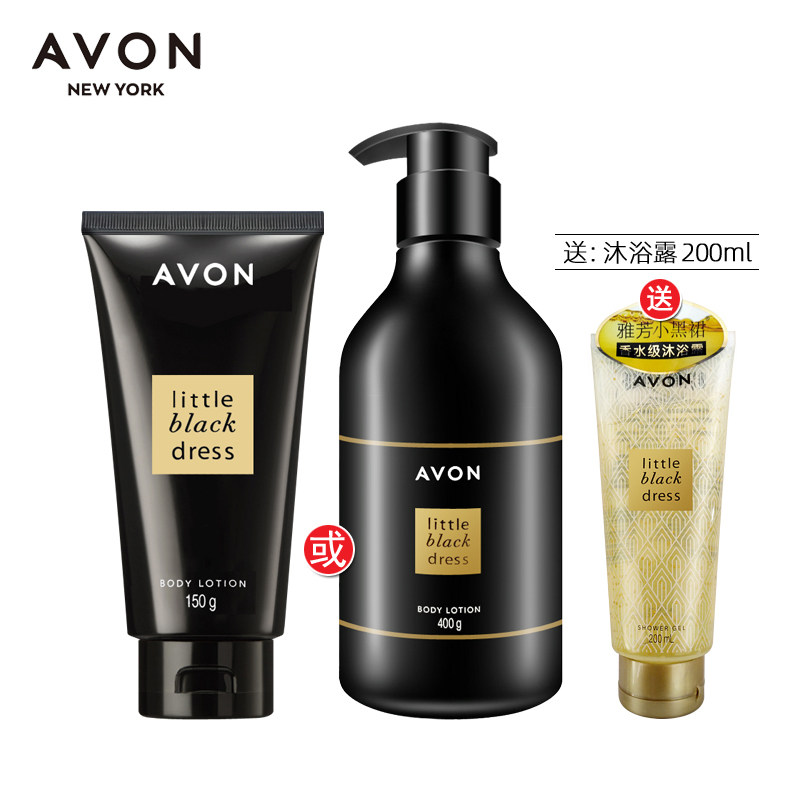 雅芳小黑裙护肤全身香氛男女香体乳 avon雅芳晨曦身体乳/霜
