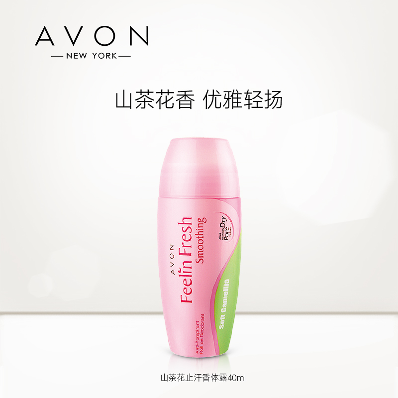 雅芳山茶花香抑汗清爽去异味止汗露 avon雅芳晨曦止汗露