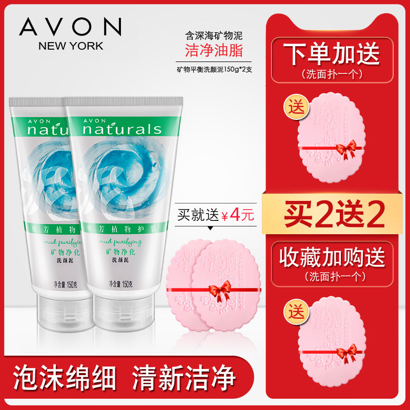  avon雅芳晨曦洁面