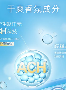 雅芳走珠香体露干爽清新女男