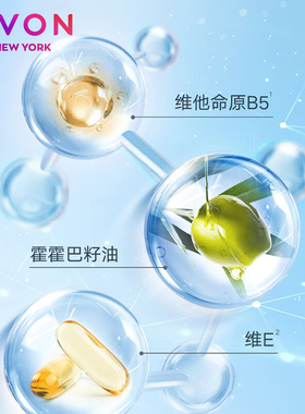 Avon/雅芳滋润保湿润肤