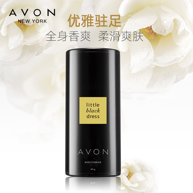 雅芳小黑裙爽身40g爽身粉细腻香粉 avon雅芳晨曦爽身粉