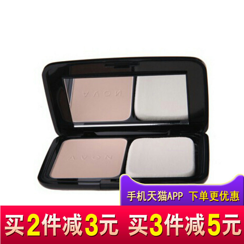 雅芳光影修颜两用定妆细腻保湿粉饼 avon雅芳晨曦粉饼